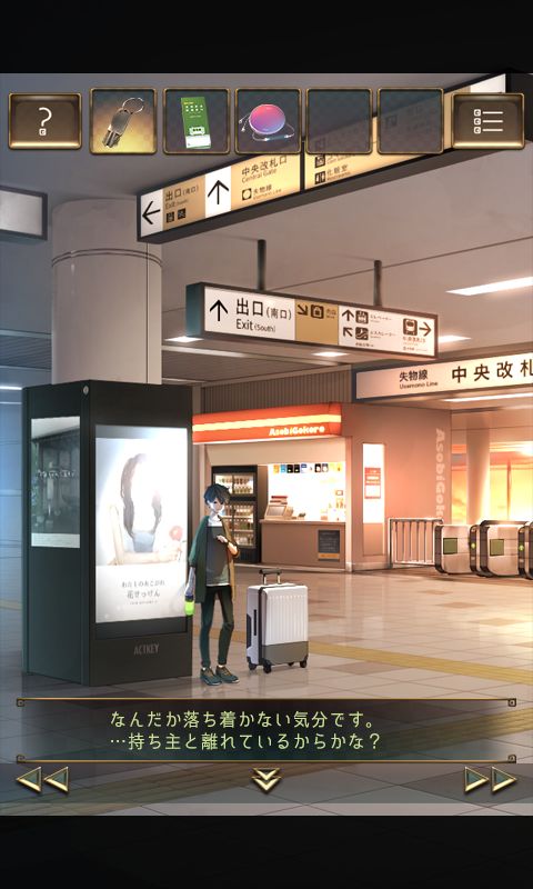 Screenshot of 脱出ゲーム ウセモノターミナル２