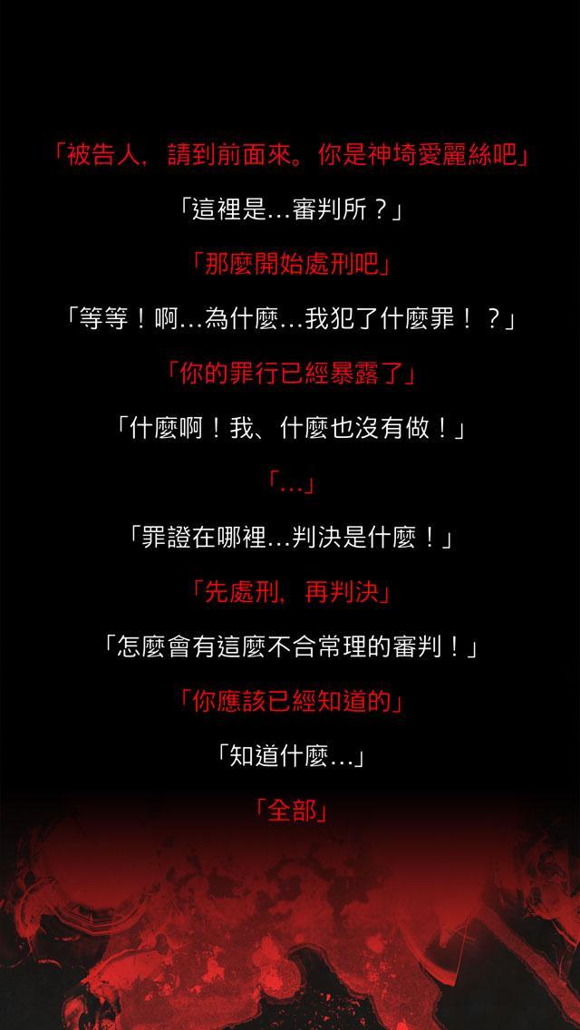 愛麗絲的精神審判 Game Screenshot