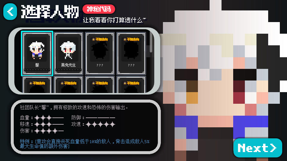 泉水镇·居民的反击 Game Screenshot