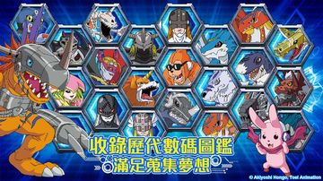 數碼寶貝:靈魂獵手 Game Screenshot