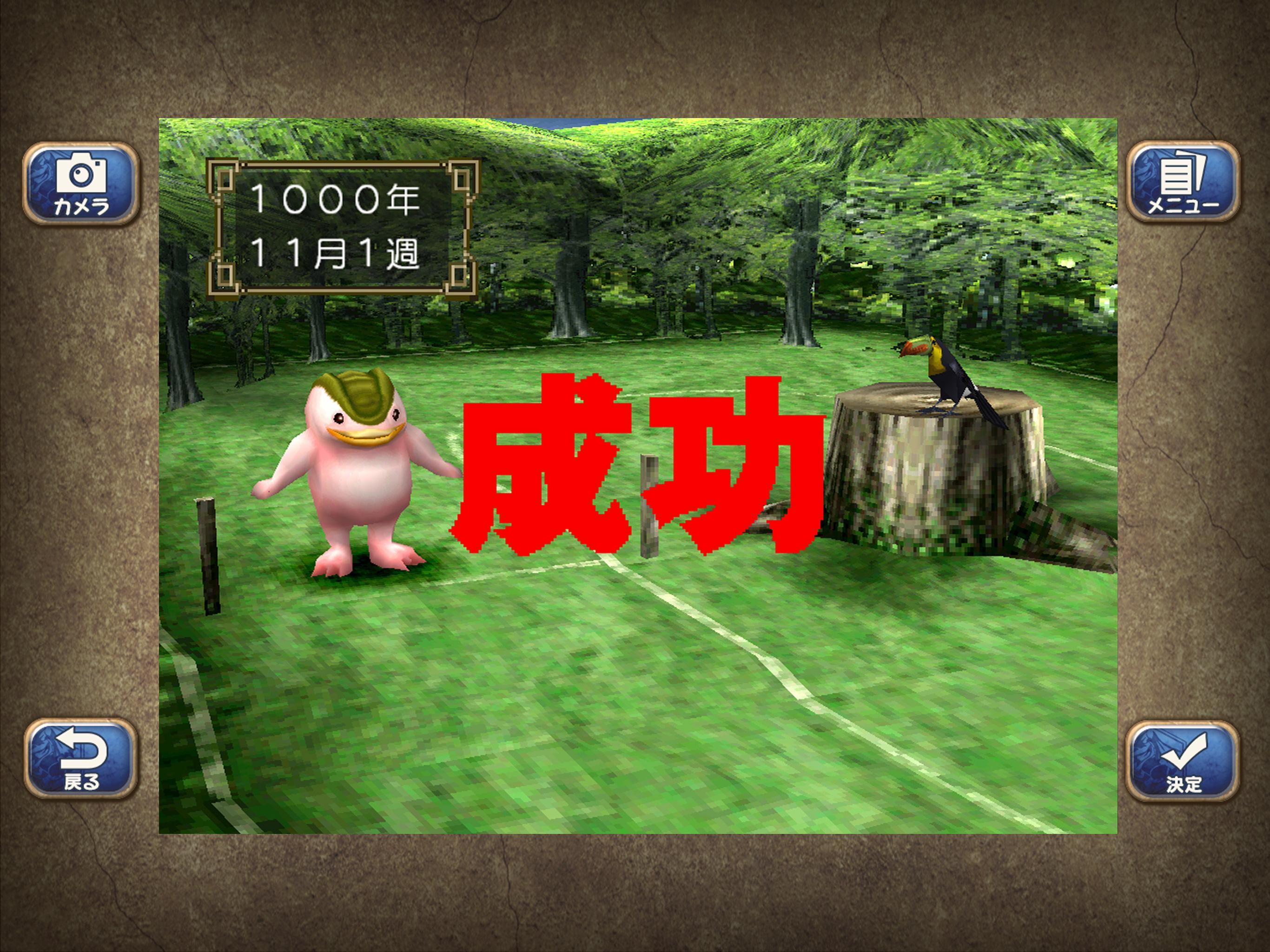 モンスターファーム２ 遊戲截圖