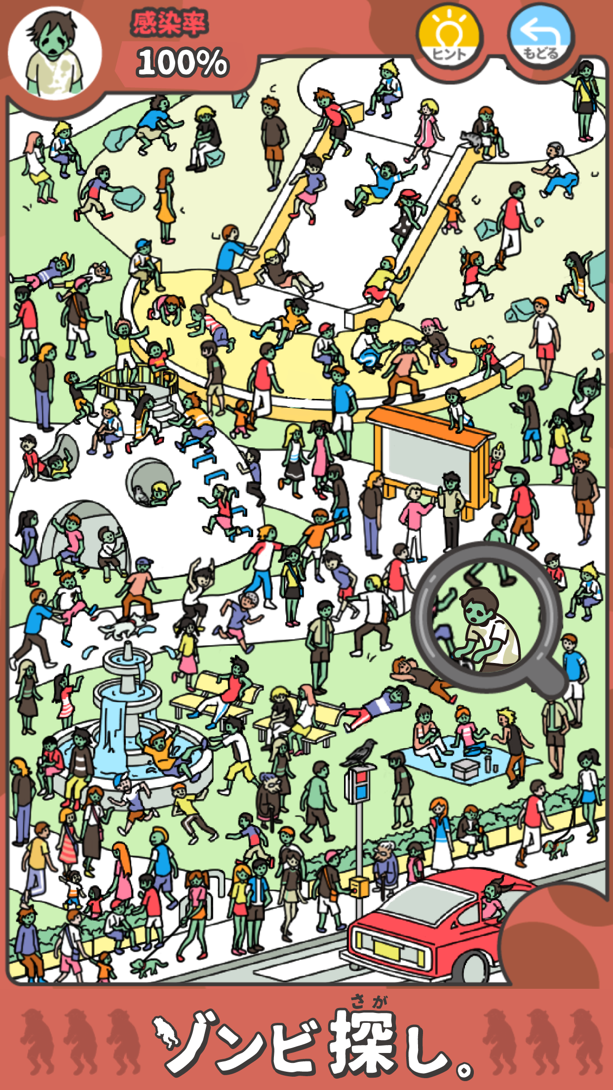 ゾンビ探し Game Screenshot