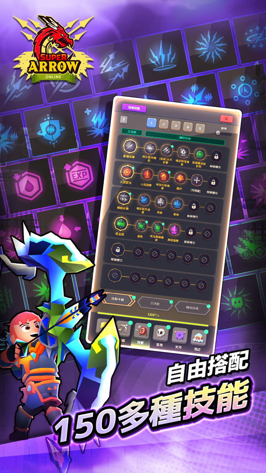 Super Arrow Idle 遊戲截圖