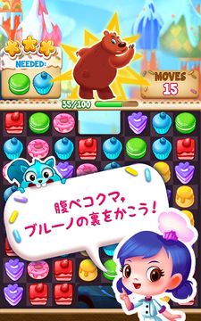 カップケーキマニア™ ゲームのスクリーンショット