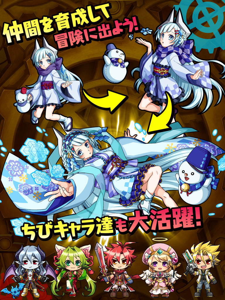 ぐるぐる召喚 マジカルギア Game Screenshot