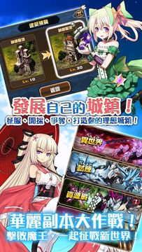 永恆戰紀 Game Screenshot