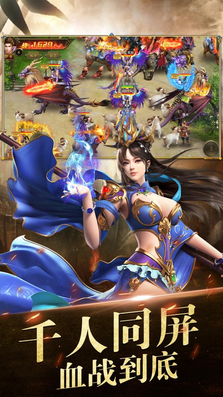 烈火封神 Game Screenshot