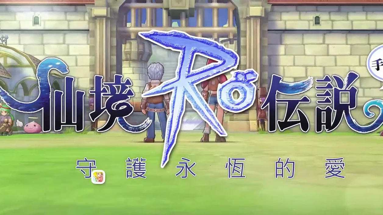 Screenshot of the video of Ragnarok M: Eternal Love(ROM)