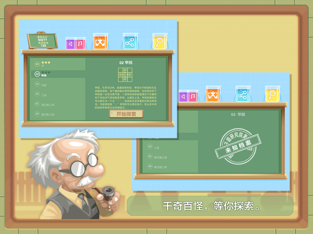 原子9号 screenshot game