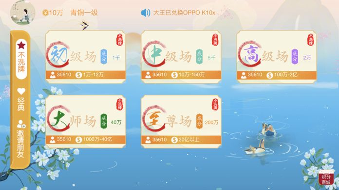 云游斗地主 Game Screenshot