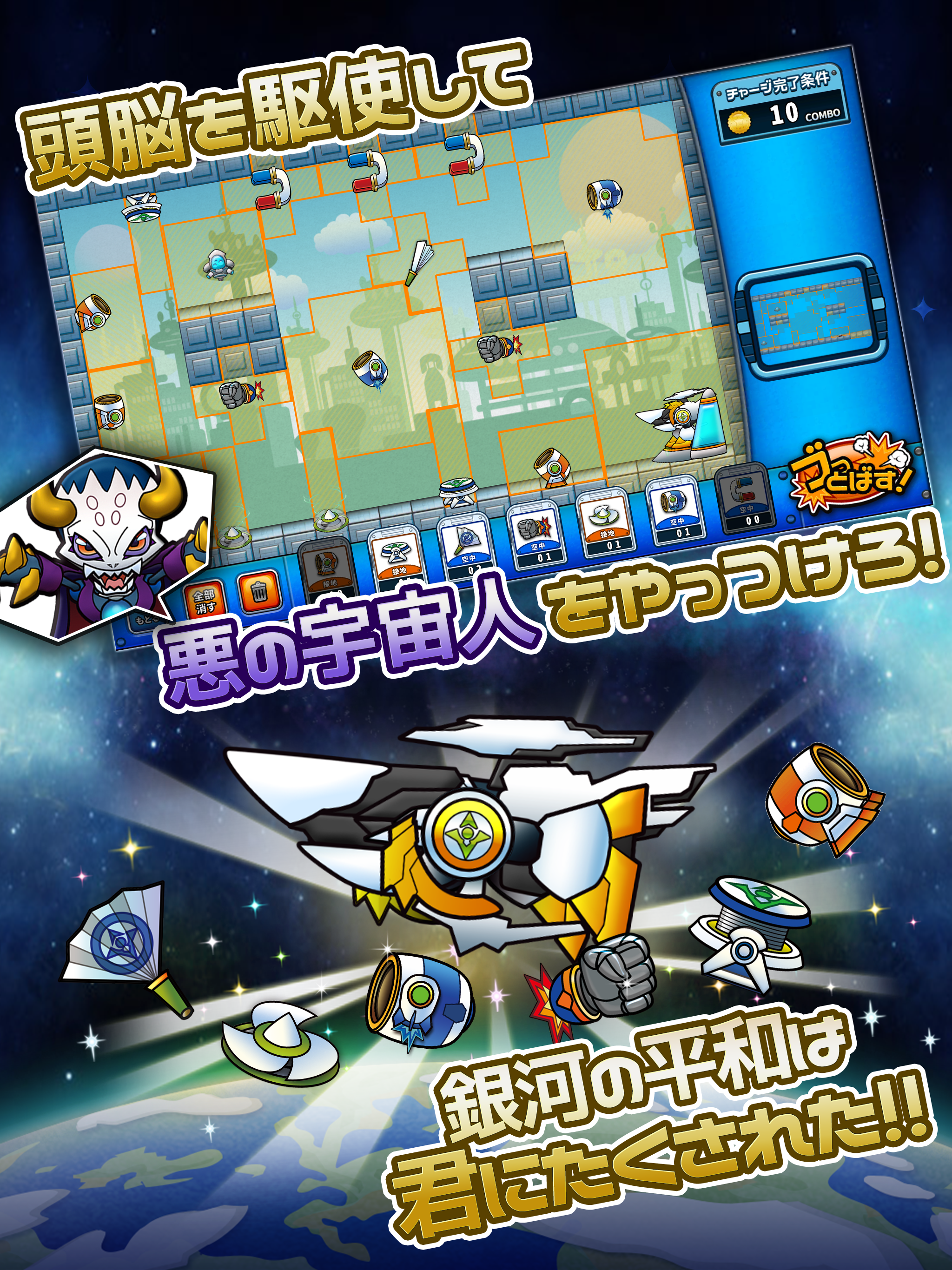 ブっとび！トラップウォーズ！ ゲームのスクリーンショット