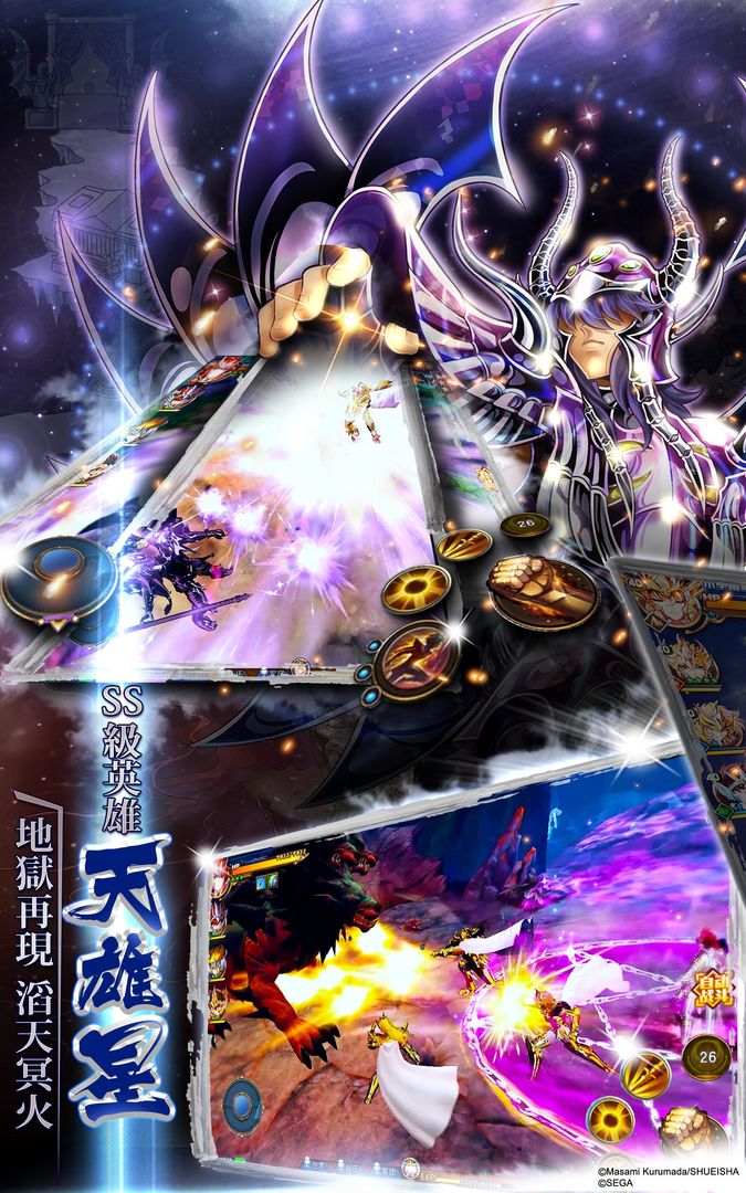 聖鬥士星矢3D screenshot game