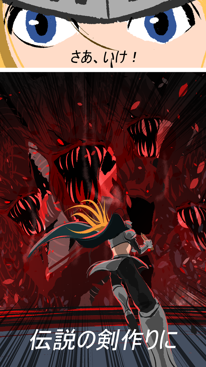 武器王 (The Weapon King) ゲームのスクリーンショット