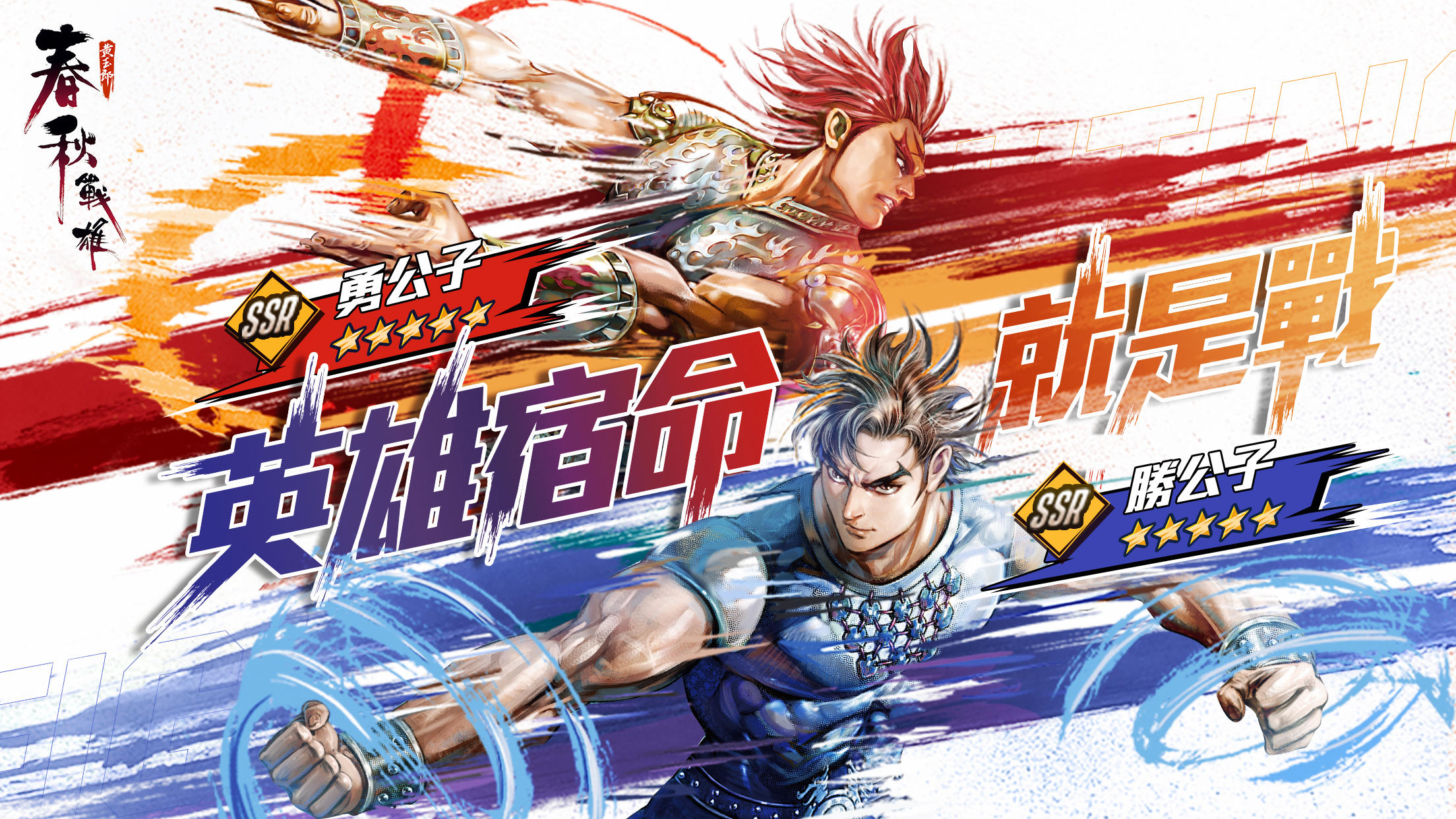 春秋戰雄-純正港漫硬派卡牌 Game Screenshot