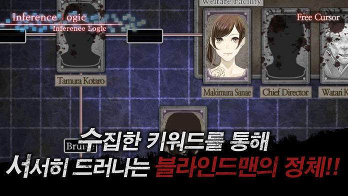 신 하야리가미 - 블라인드맨 Game Screenshot