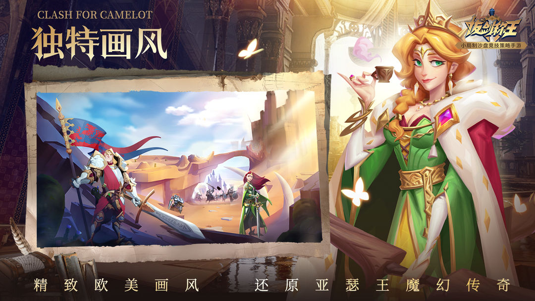 Screenshot of 拔剑称王