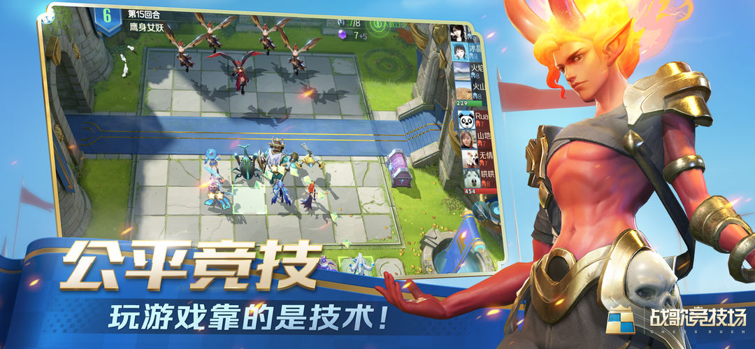 Screenshot of 战歌竞技场（测试服）