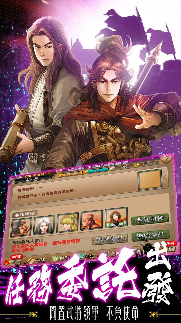 Screenshot of 火凤燎原手机版（三国卡牌）