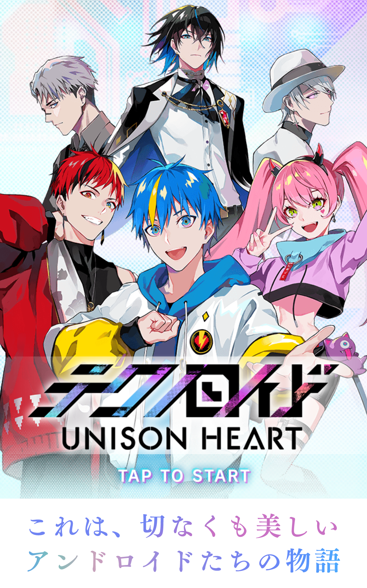 テクノロイド ユニゾンハート Game Screenshot