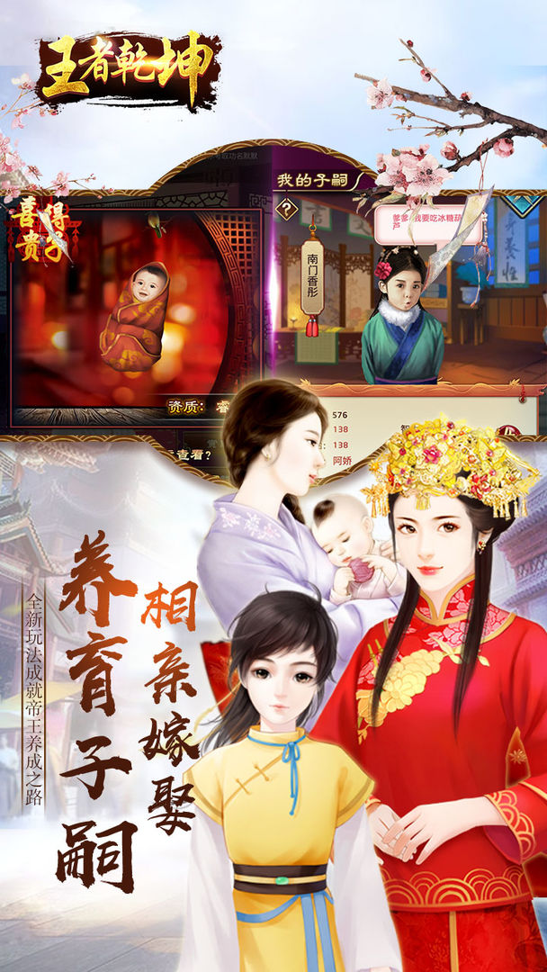 王者乾坤 screenshot game