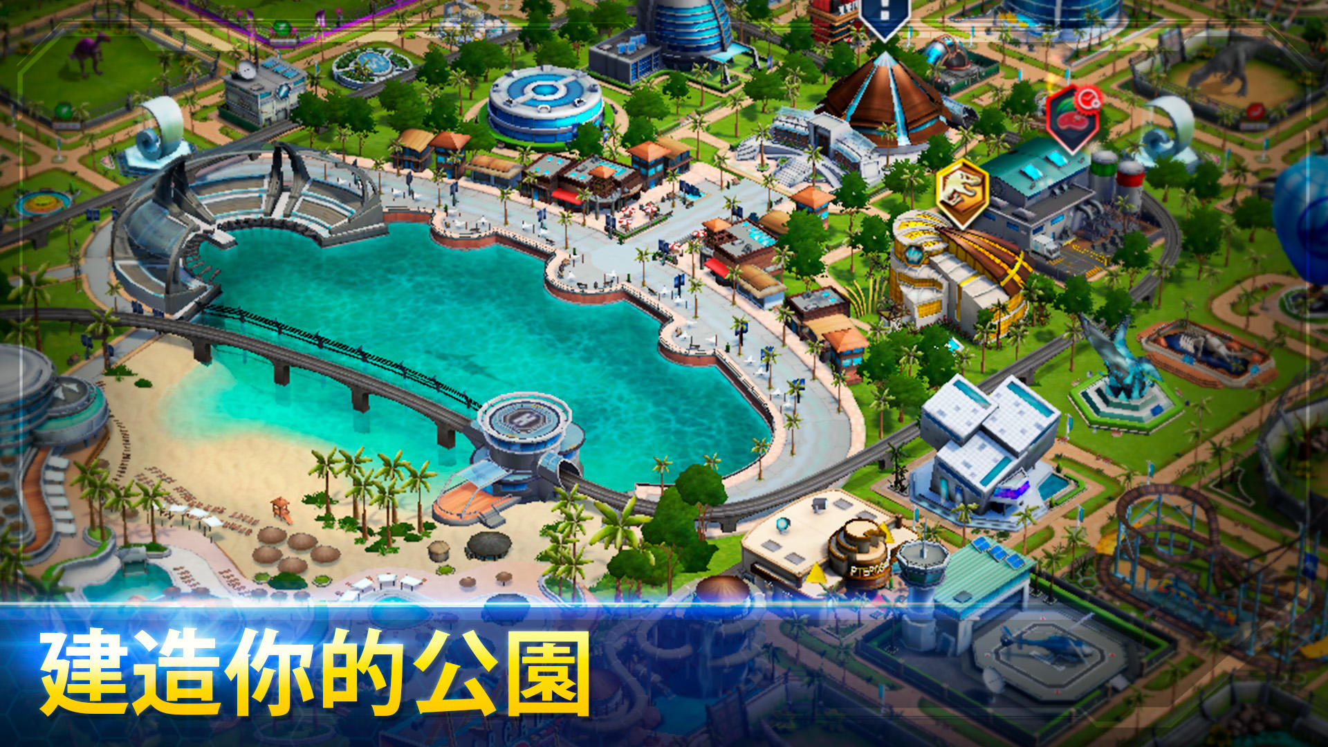 侏罗纪世界™: 游戏 遊戲截圖