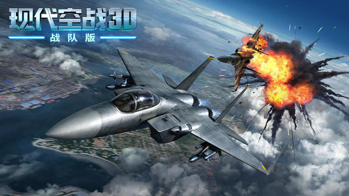Banner of Air Combat Online 5.7.0