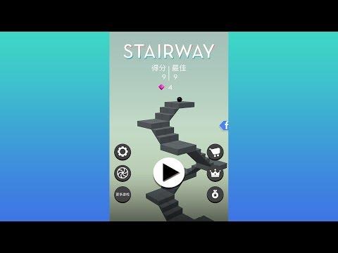 Stairway のビデオのスクリーンショット