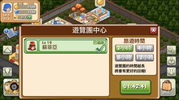 飯店物語 - 免費單機模擬經營渡假村 遊戲截圖