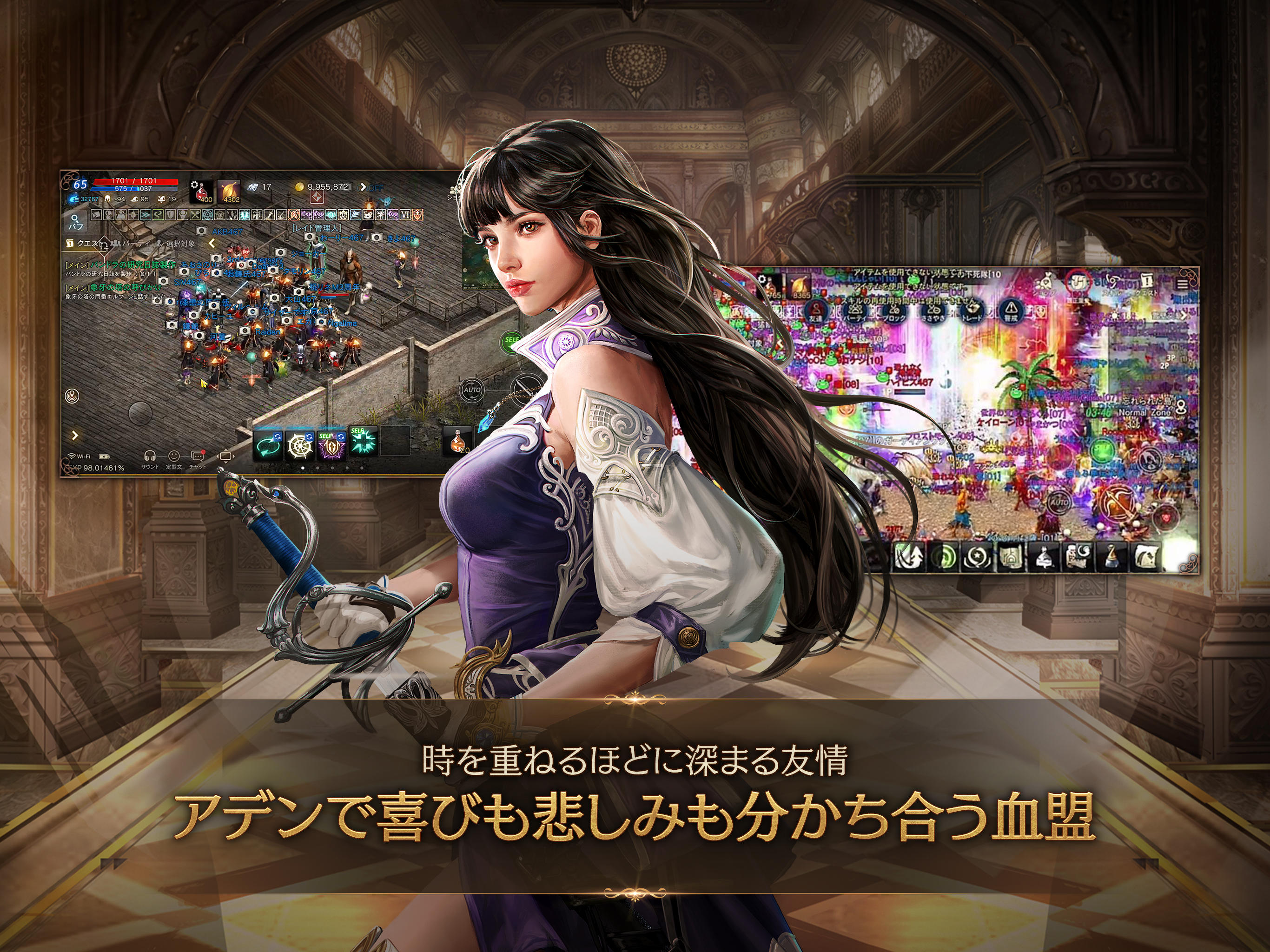リネージュM - 本格スマホMMORPG Game Screenshot
