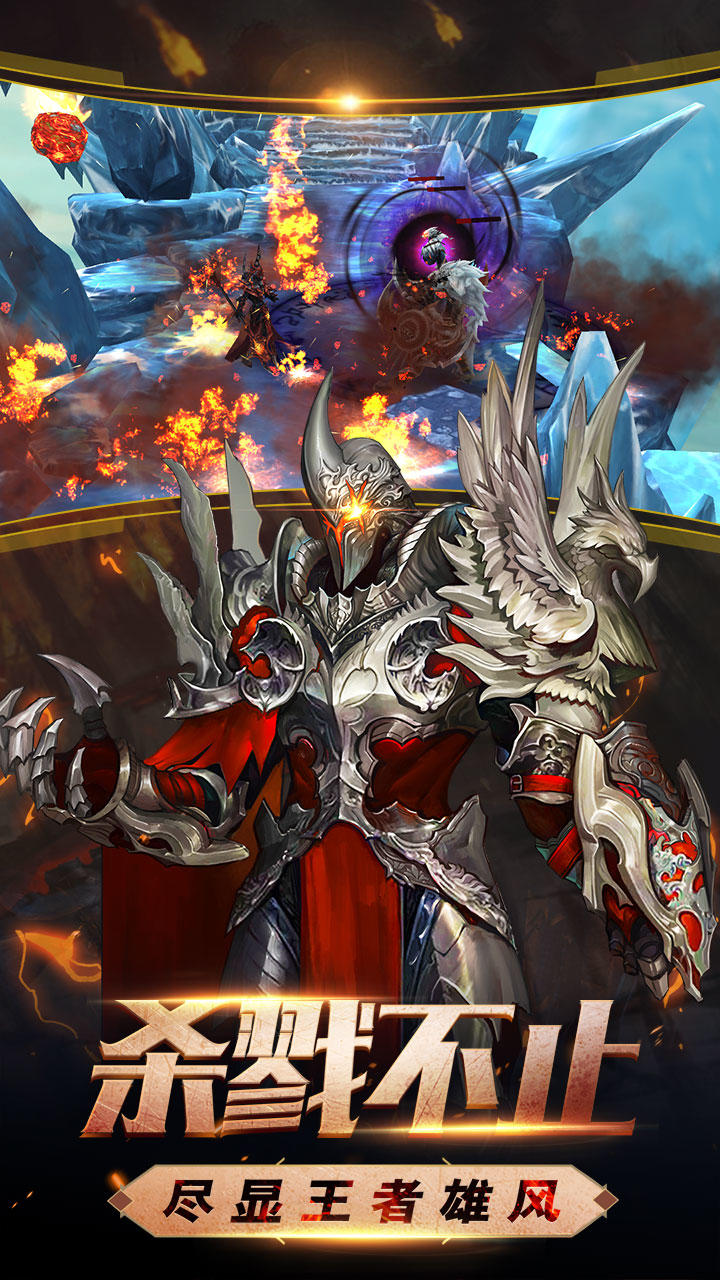 暗黑无尽之剑 Game Screenshot