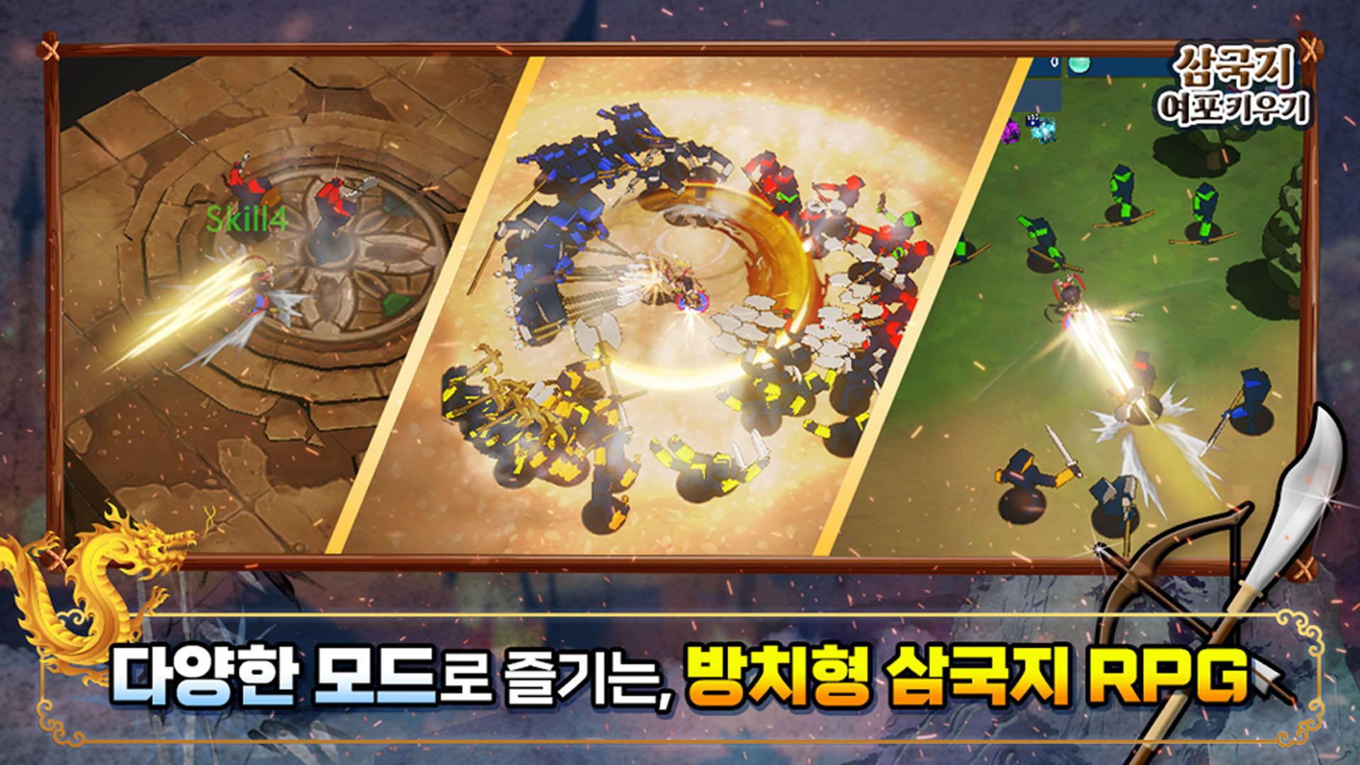 삼국지 여포 키우기 Game Screenshot