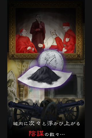 脱出ゲーム　古城からの脱出 Game Screenshot