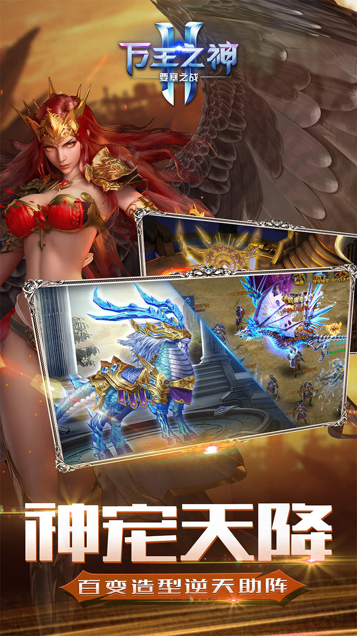 万王之神 Game Screenshot