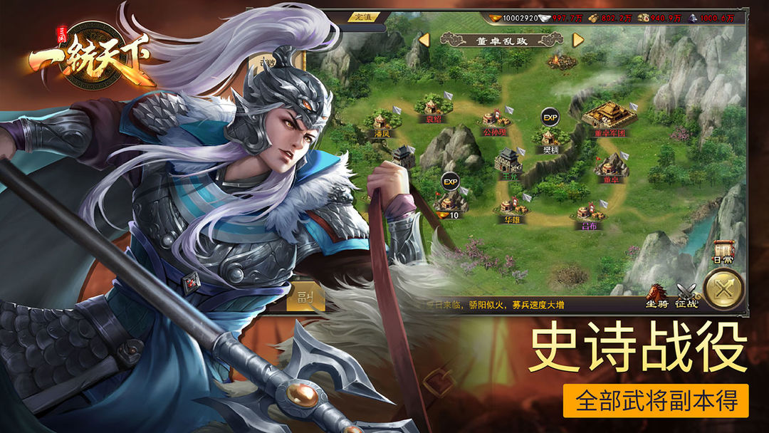 三国一统天下 screenshot game