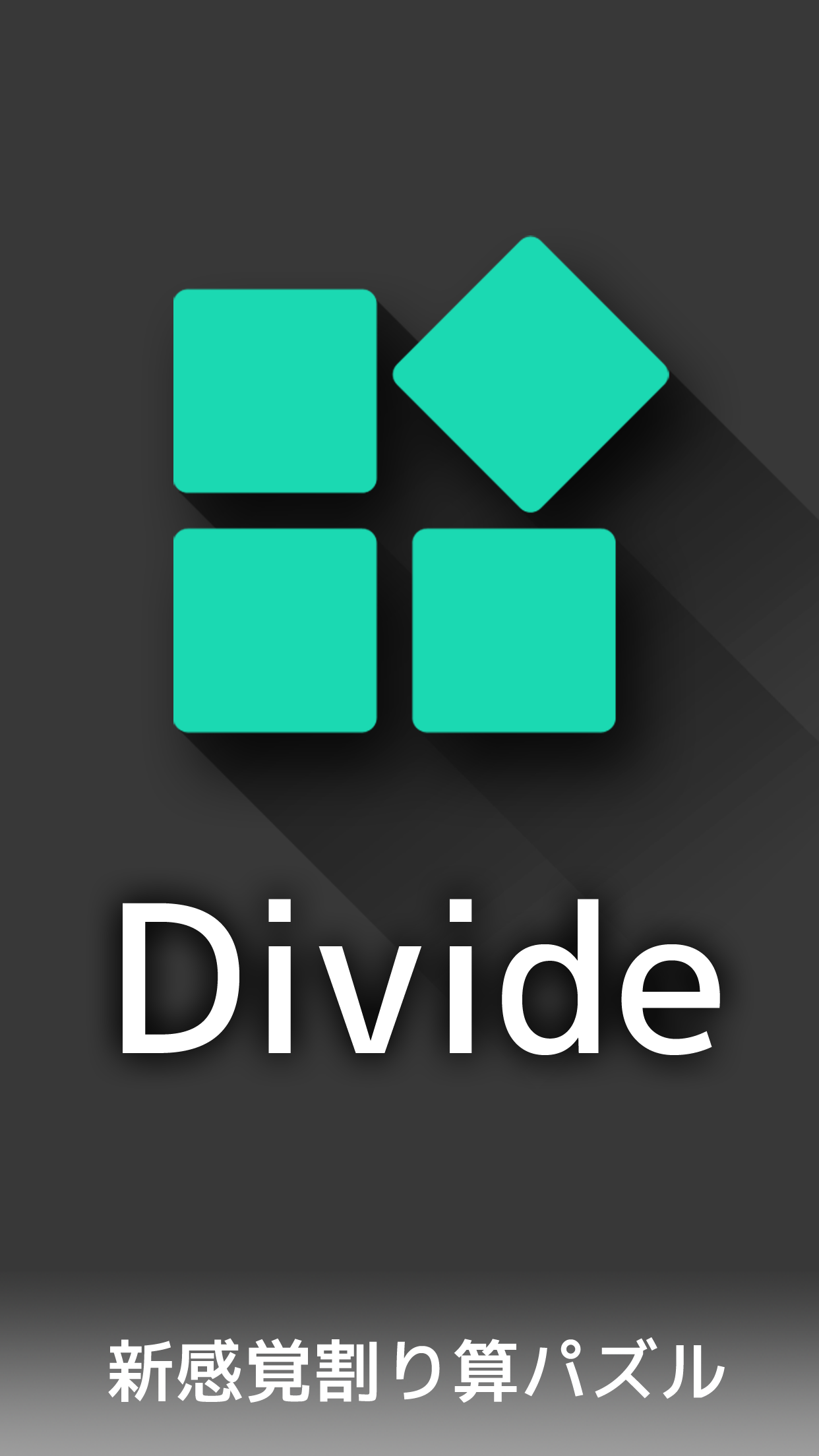 Screenshot 1 of Divide 2.4.0