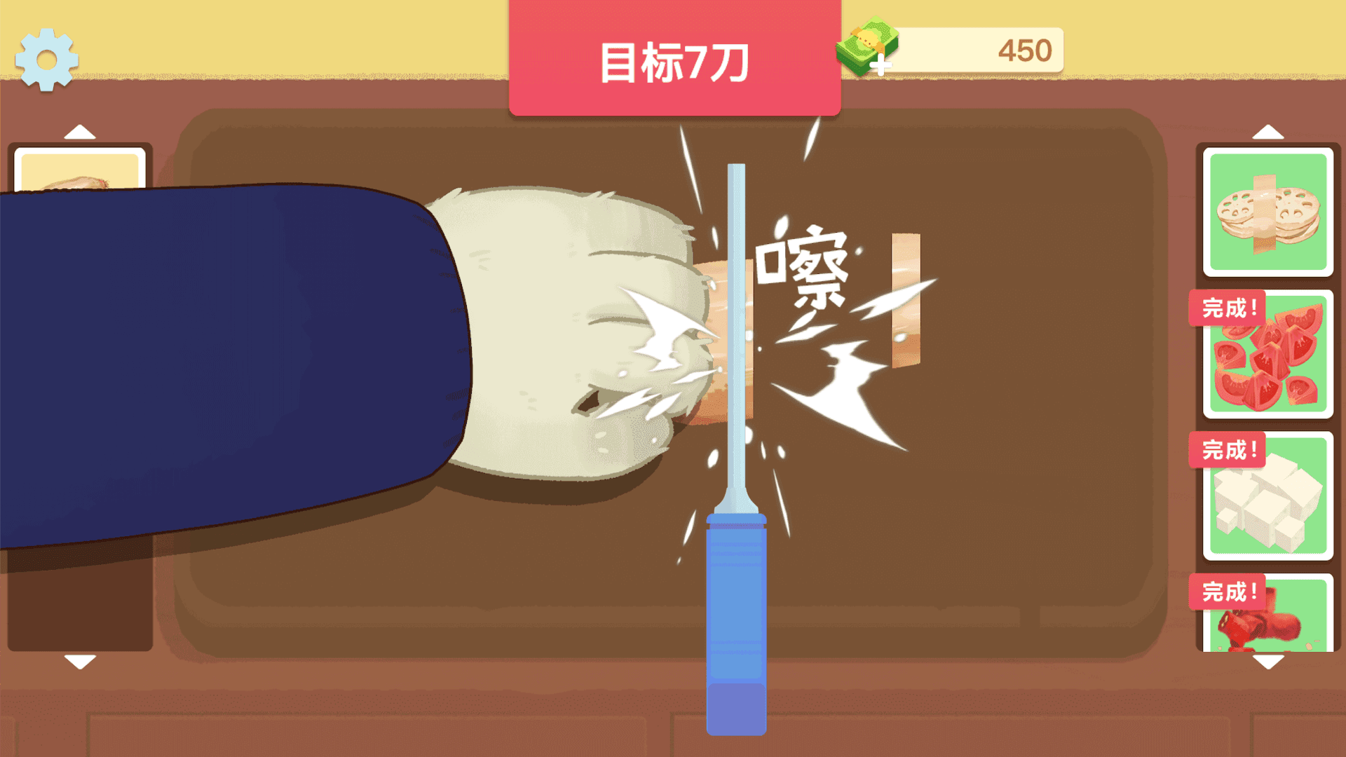 Screenshot 18 of 美食烹飪日記 - 廚房做飯模擬遊戲 