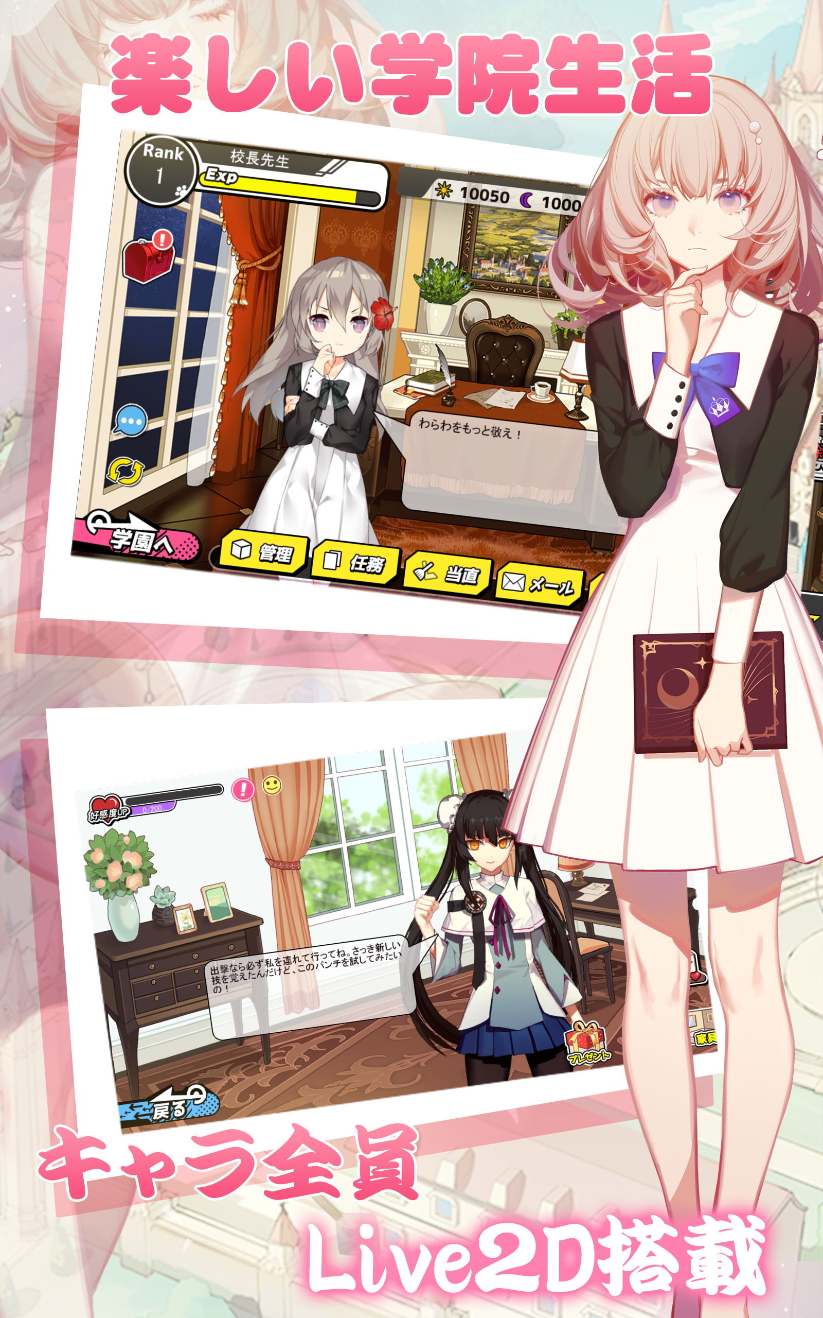 P.E.T.S.アカデミア ~キズナで繋がる魔法少女育成RPG~βテスト Game Screenshot