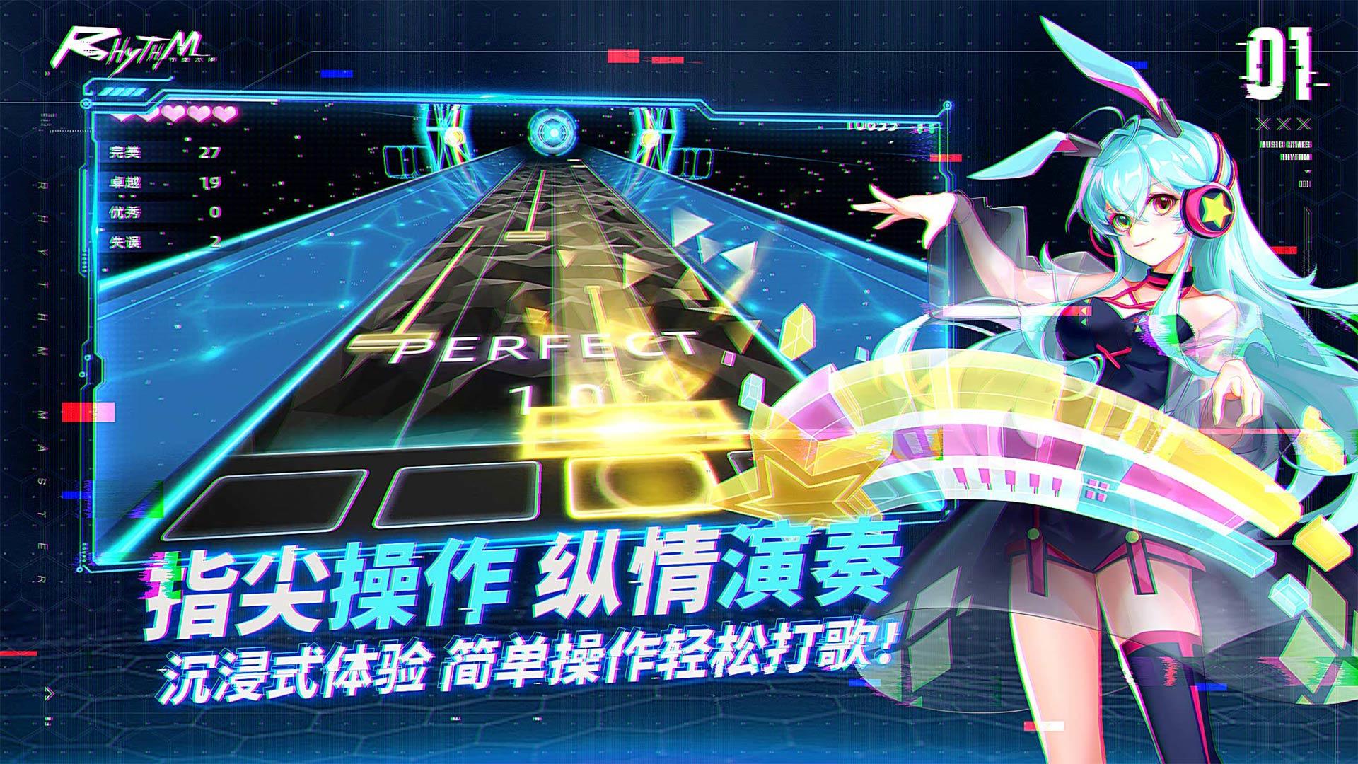 节奏音乐大师 Game Screenshot