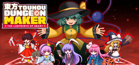 Banner of Touhou Dungeon Maker: The labyrinth of heart 