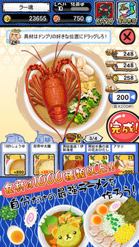 ラーメン魂 ภาพหน้าจอเกม