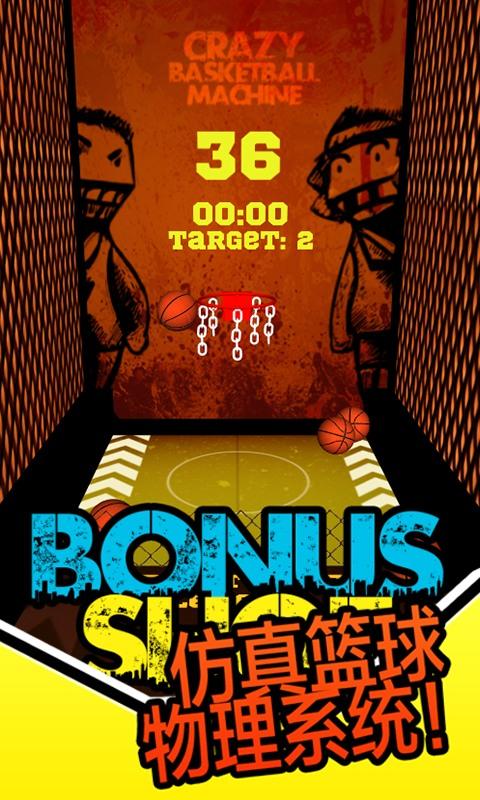 Crazy Basketball Machine Game Screenshot