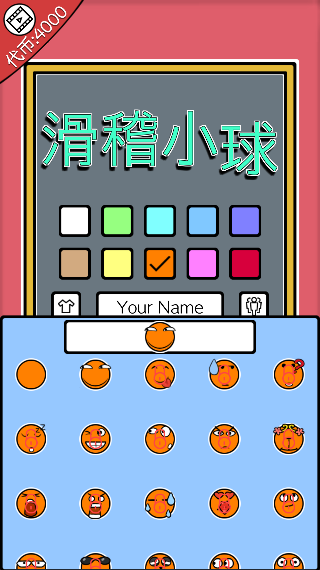 滑稽小球.io ภาพหน้าจอเกม