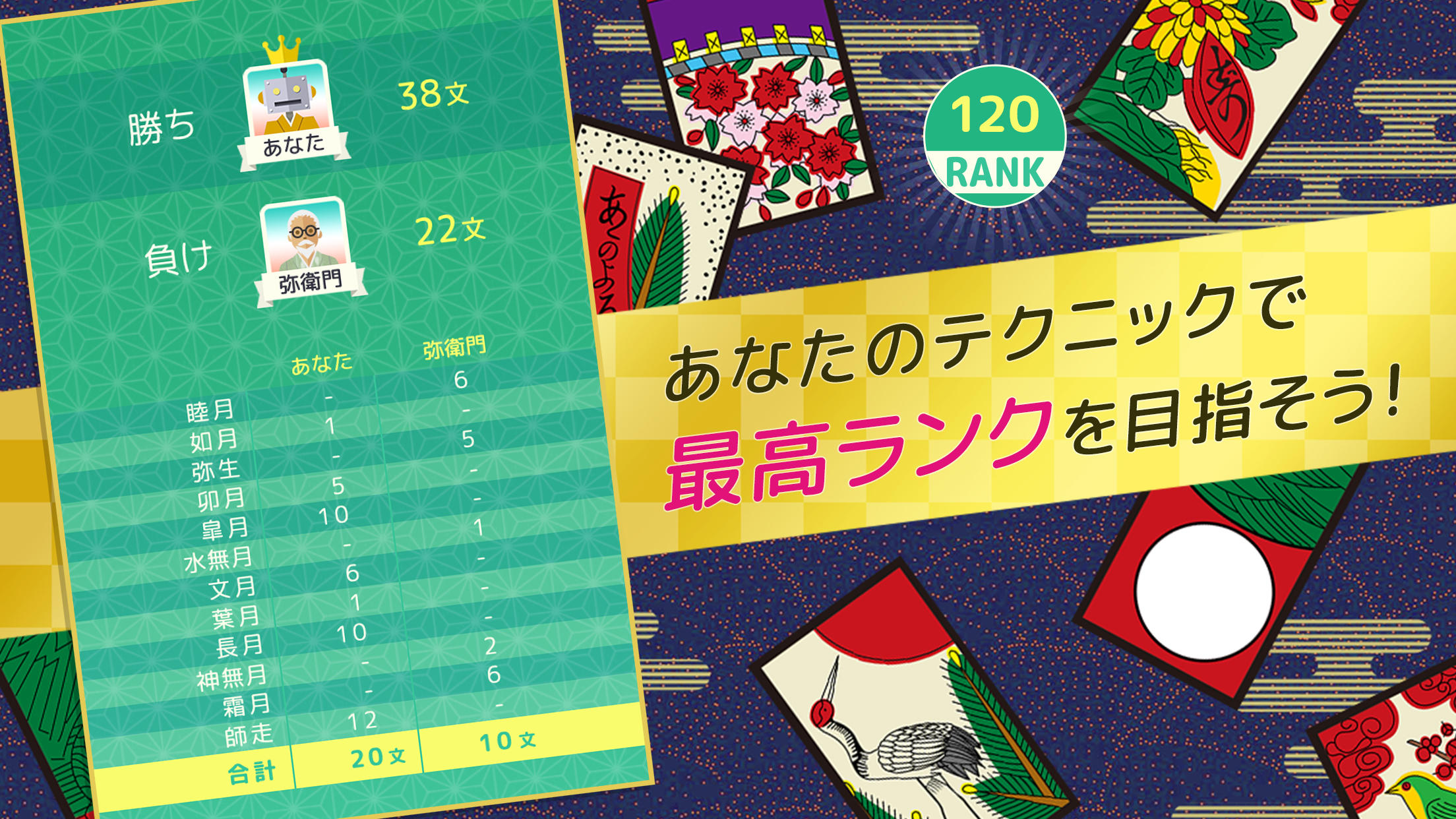 ハマる 花札 こいこい - ライフ不要・対戦もOK Game Screenshot