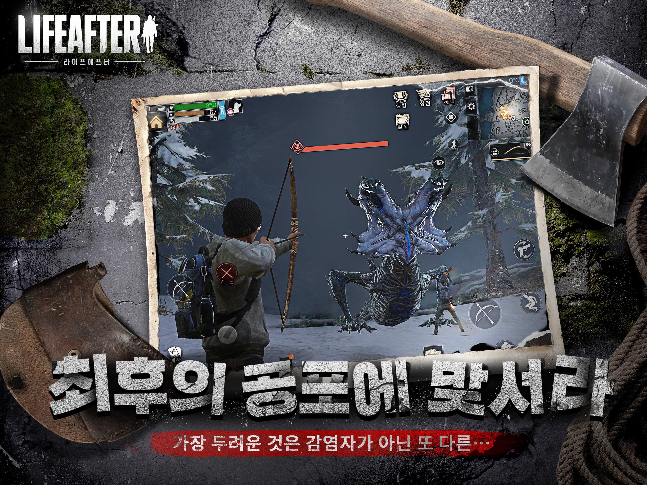 LifeAfter Game Screenshot