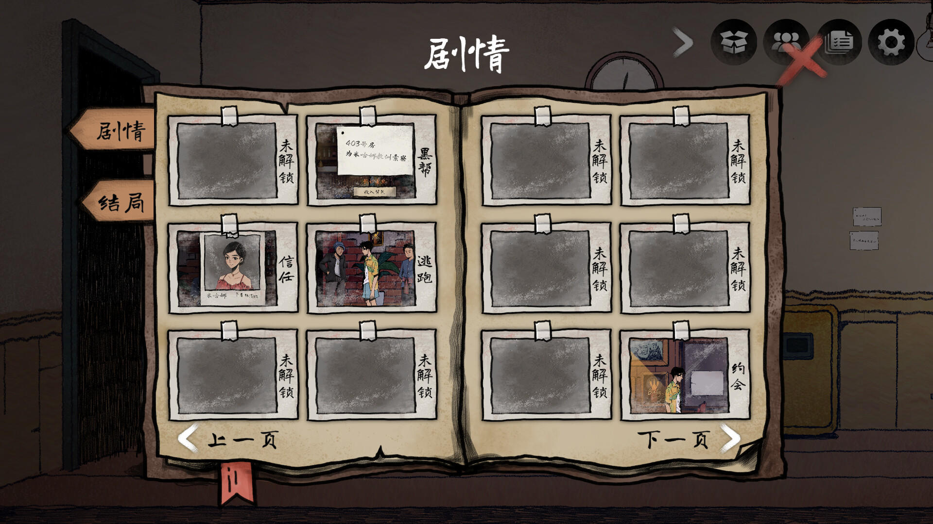 No Crime  screenshot game