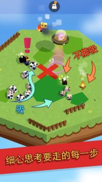 Suck It Up Game Screenshot