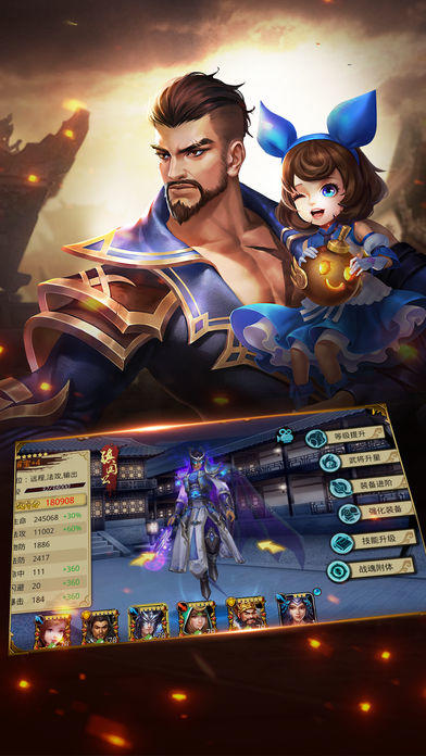 三国：大战神-街机游戏·创新玩法 Game Screenshot