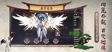 仙域九州 Game Screenshot