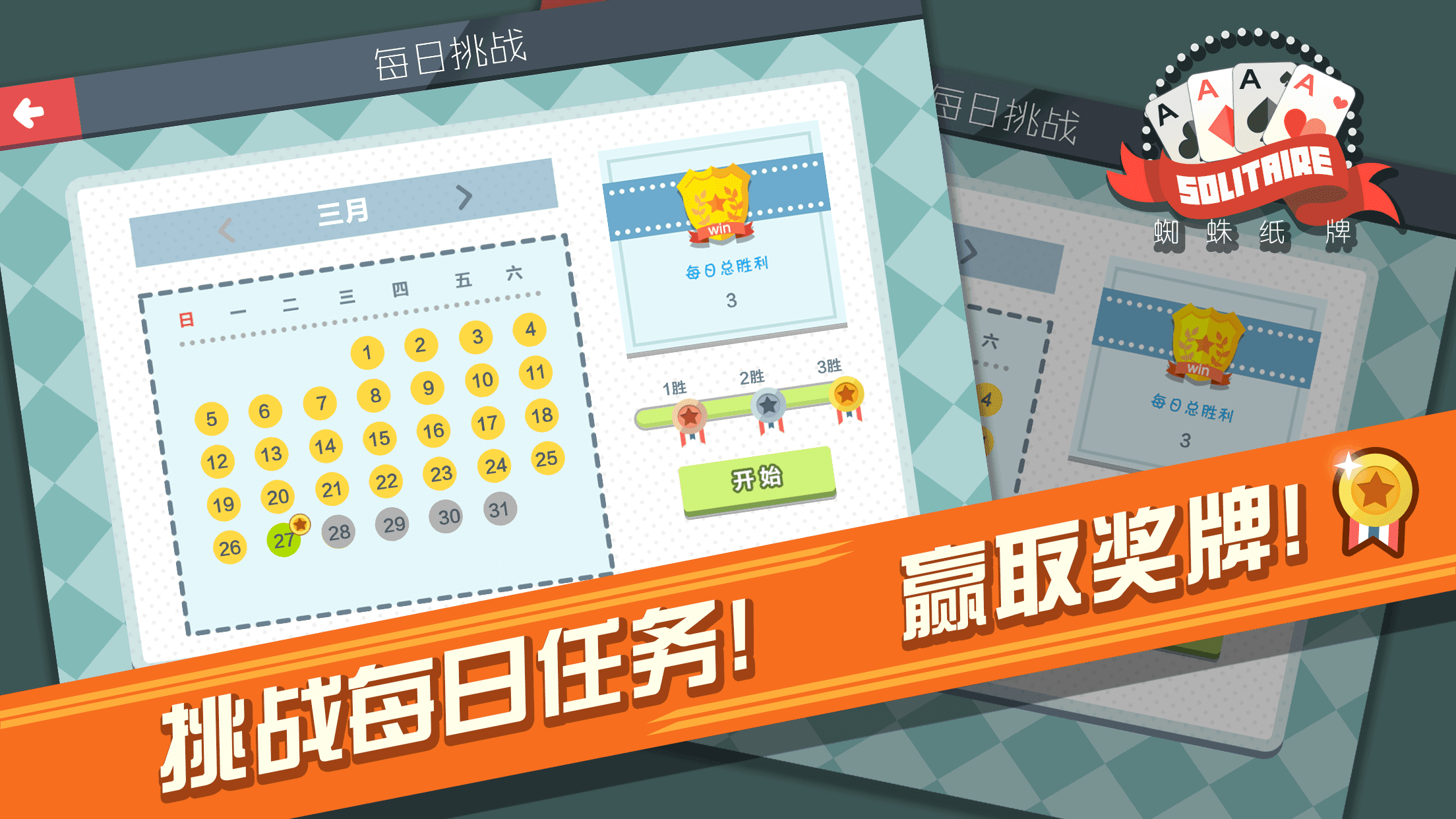 Скриншот игры 蜘蛛纸牌