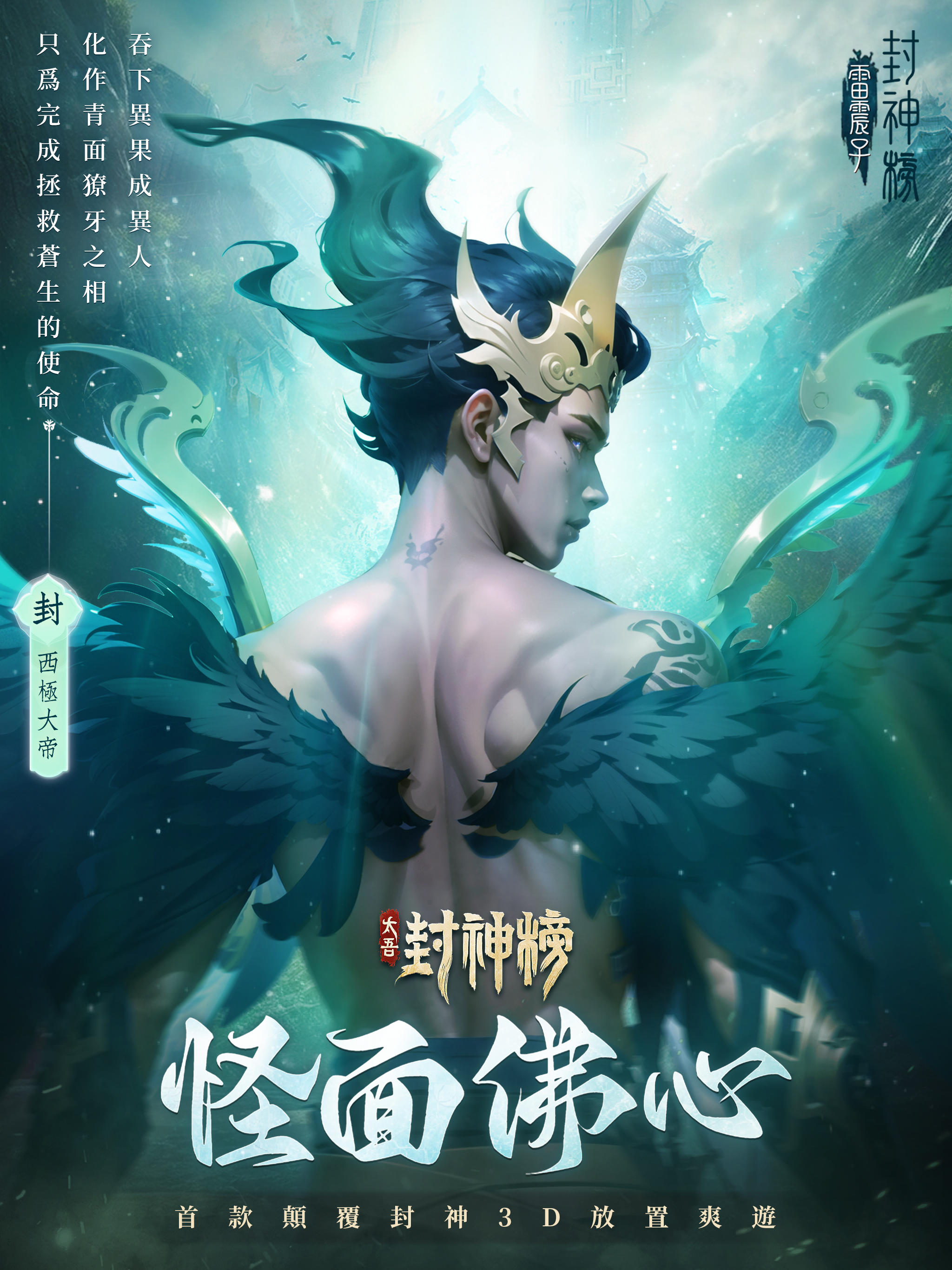 太吾封神榜 Game Screenshot